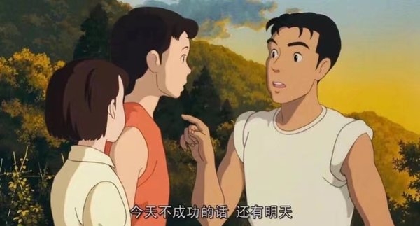 后天不成功，还有大后天
