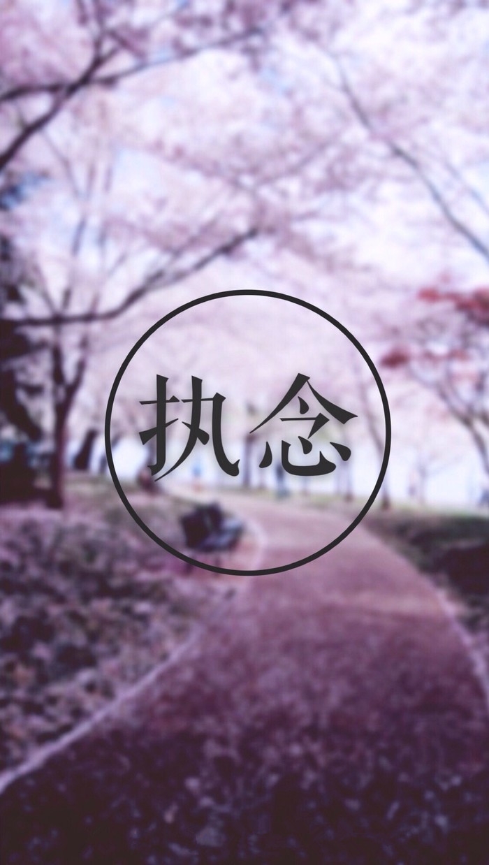 天不会不蓝，你不会不来
