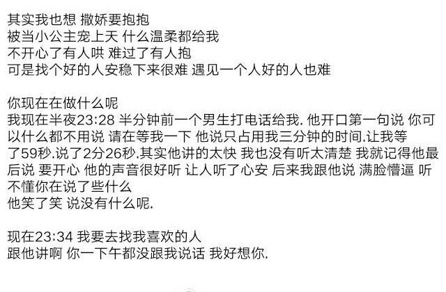 我也想在你怀里 撒娇要抱抱 晚安
