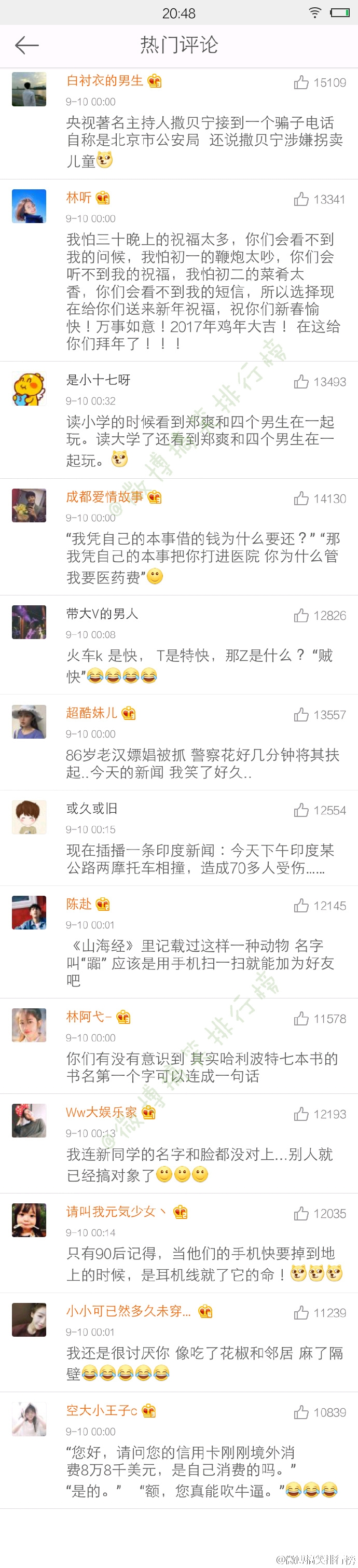 莫名戳中笑点的梗