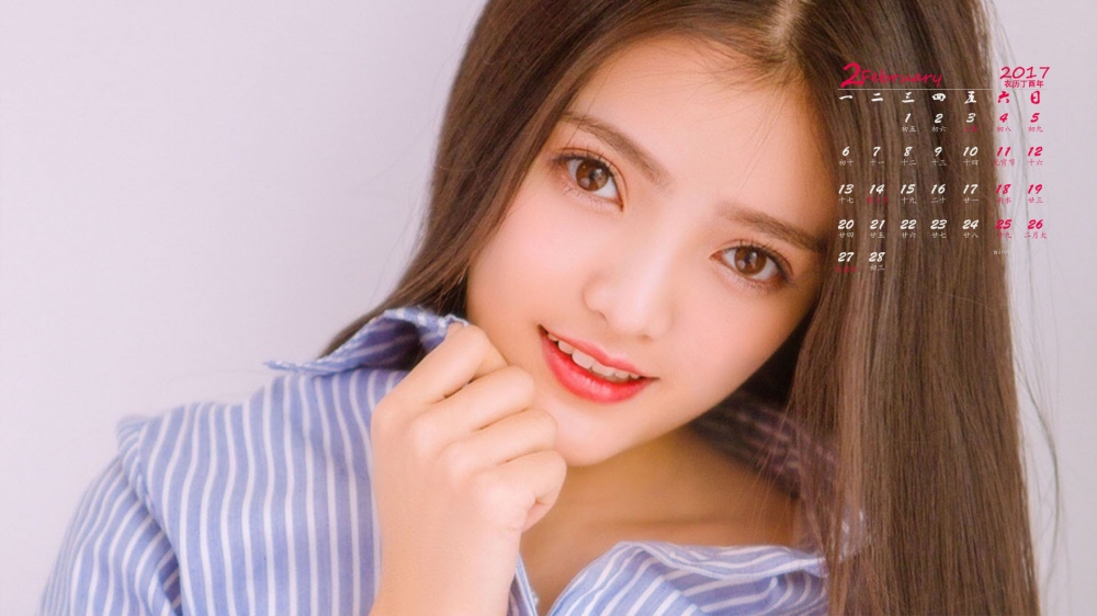 2017年2月衬衫美女日历壁纸