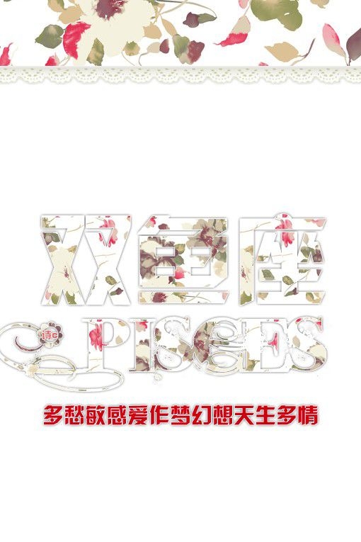 我的星座是副画