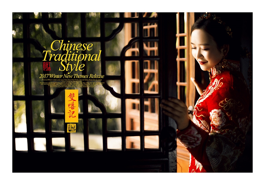 双喜记 婚纱照