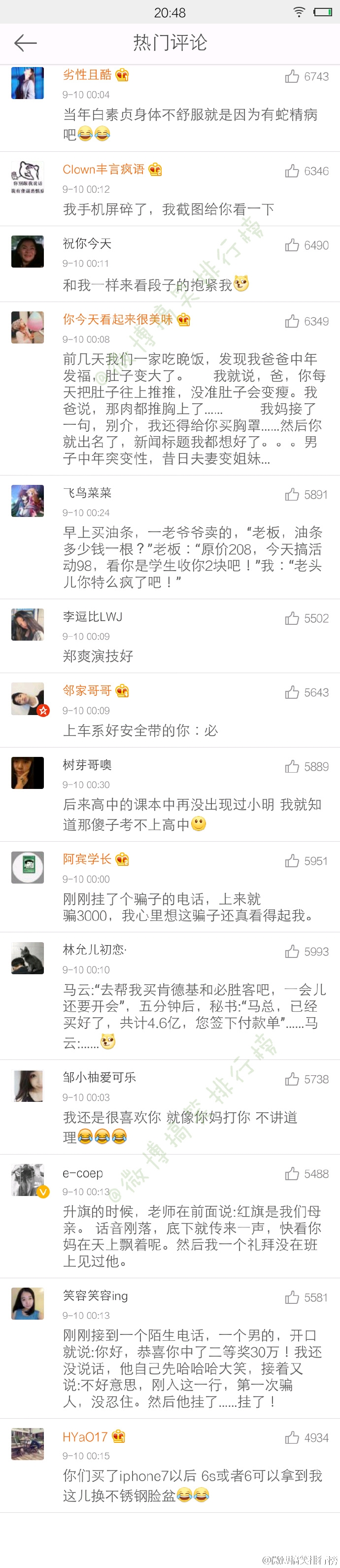 莫名戳中笑点的梗