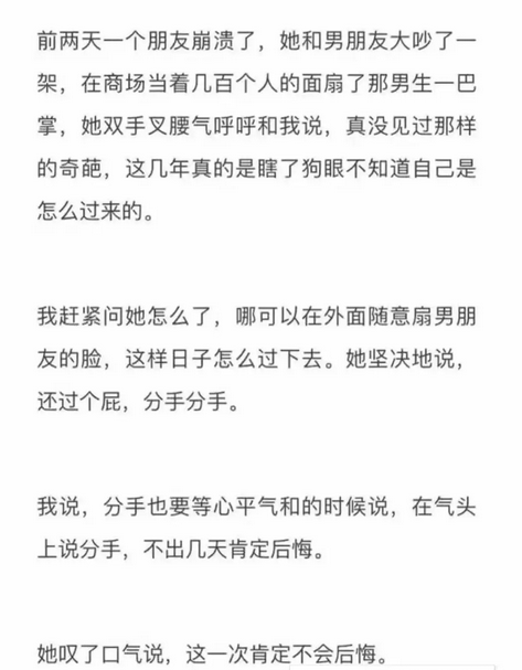 我都决定和你一辈子了 你却对我处处提防