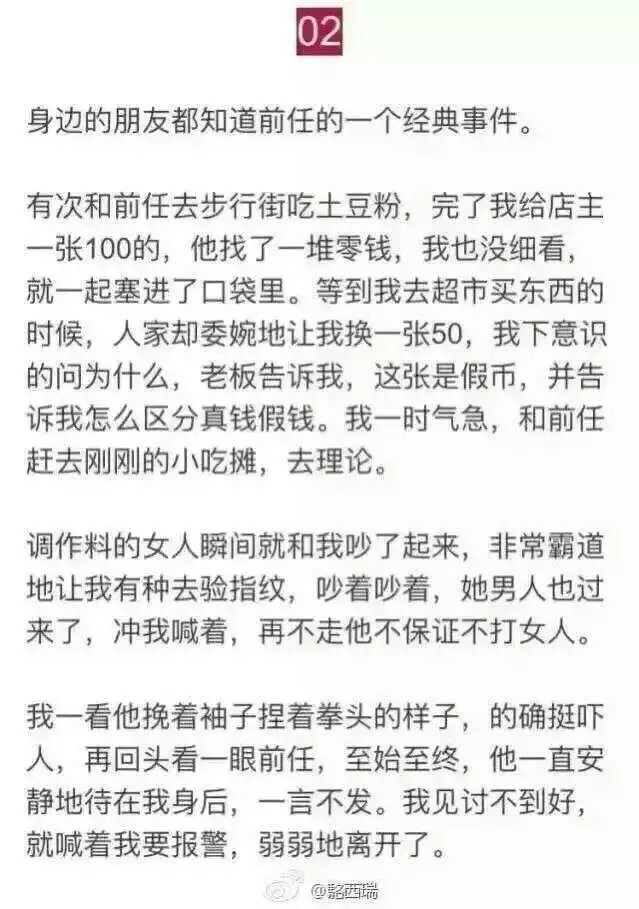 管他妈什么绅士风度 先护短再说的男人