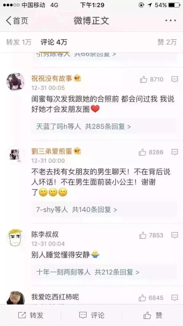 女生什么样的行为 会让人感觉温暖有教养看评论学习共勉.