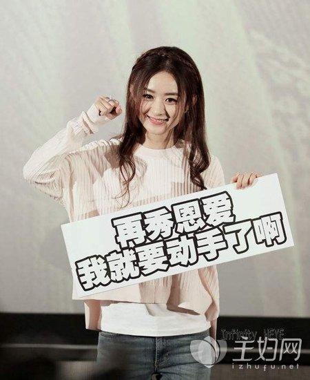 适合约会的少女系发型  看看赵丽颖如何为你示范