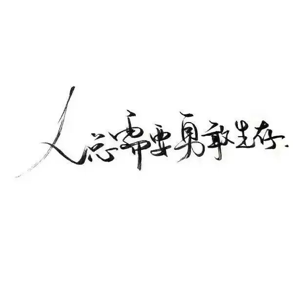 我就是酷，你不服？