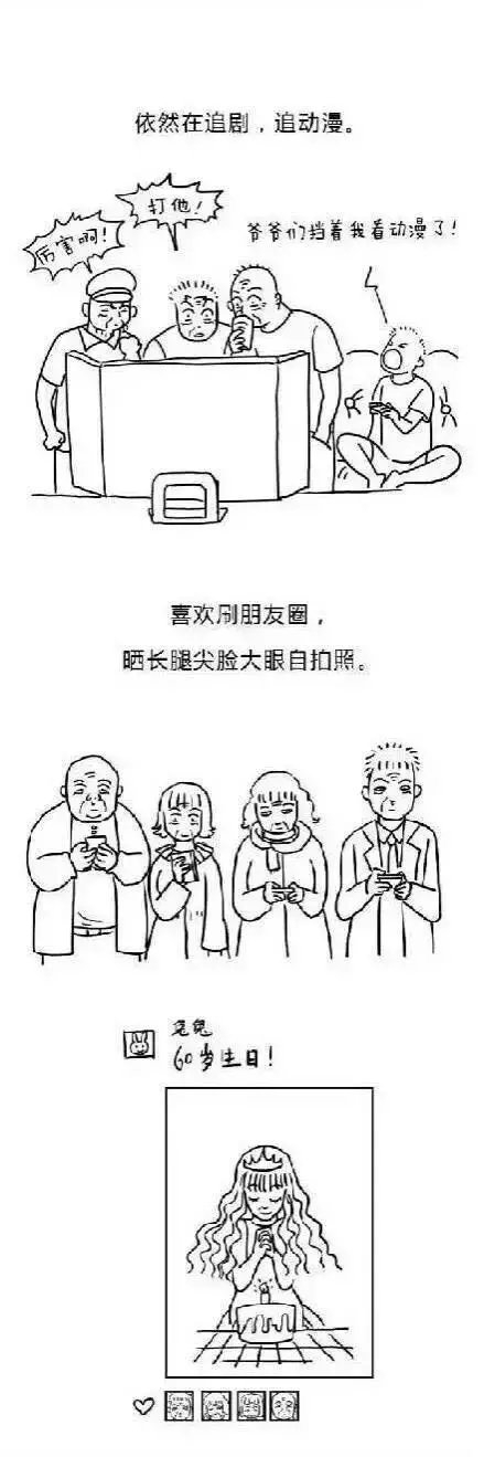 想象下当我们老了会是种什么情景？