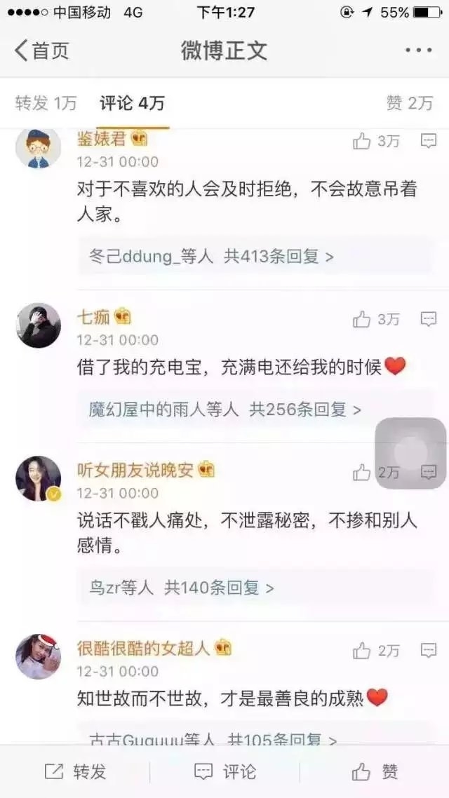 女生什么样的行为 会让人感觉温暖有教养看评论学习共勉.