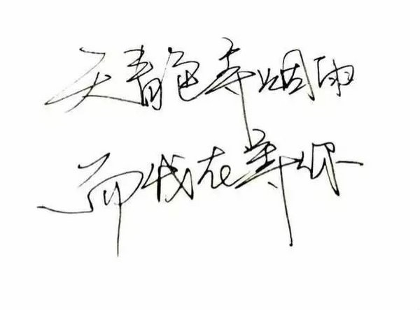 我就是酷，你不服？