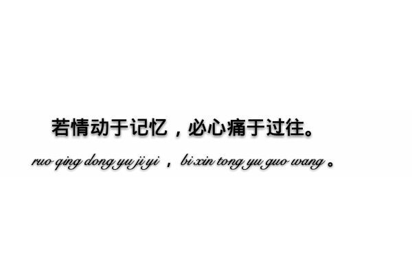 花落相思尽 〆
