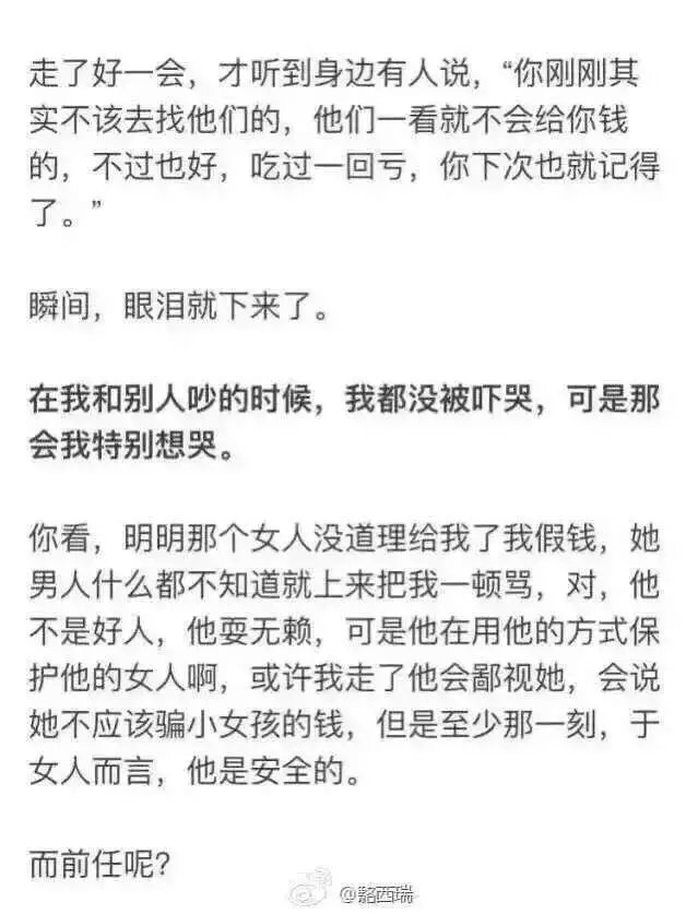管他妈什么绅士风度 先护短再说的男人
