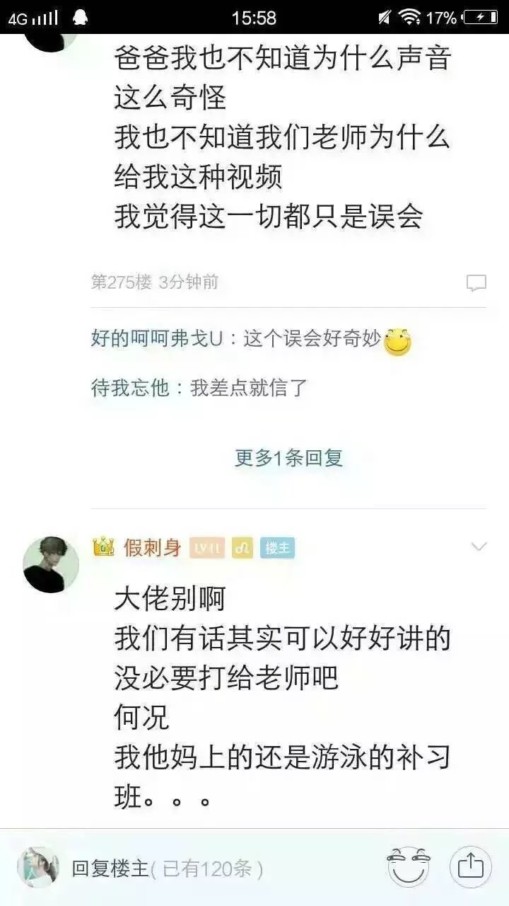 看a的时候爸爸进来了，哈哈哈哈心疼楼主