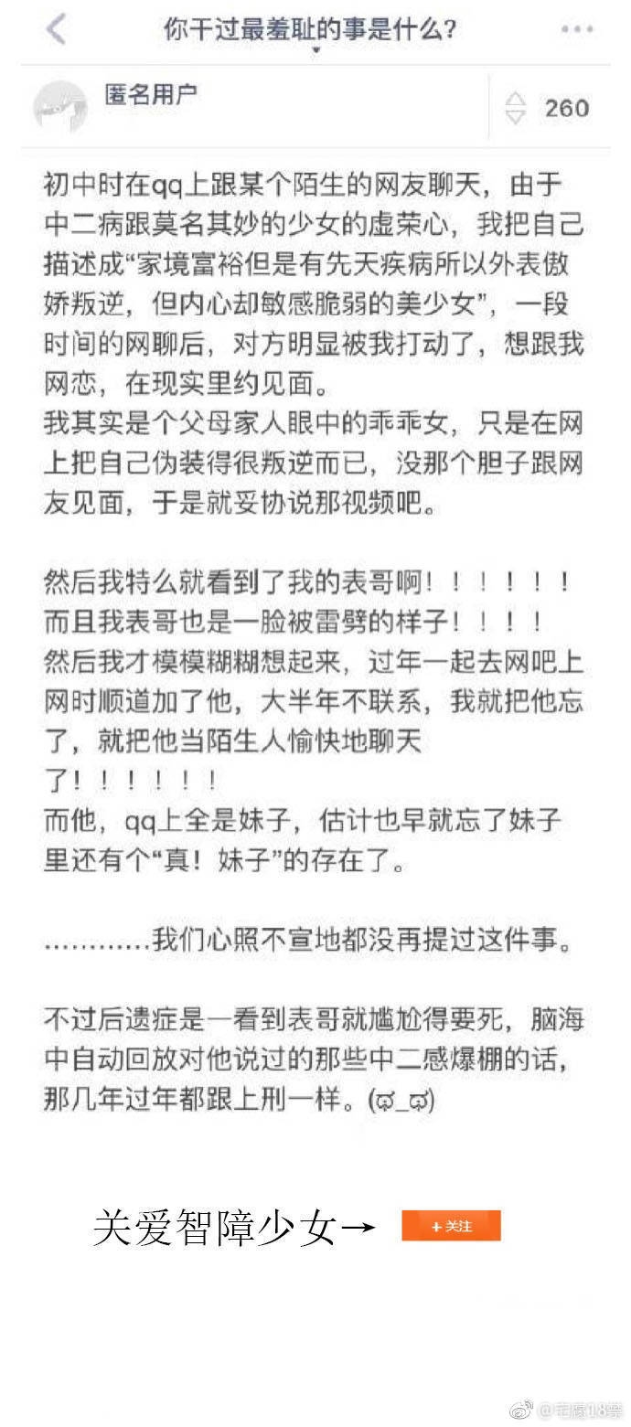 苏阿娇:你干过最羞耻的事是什么 哈哈哈哈