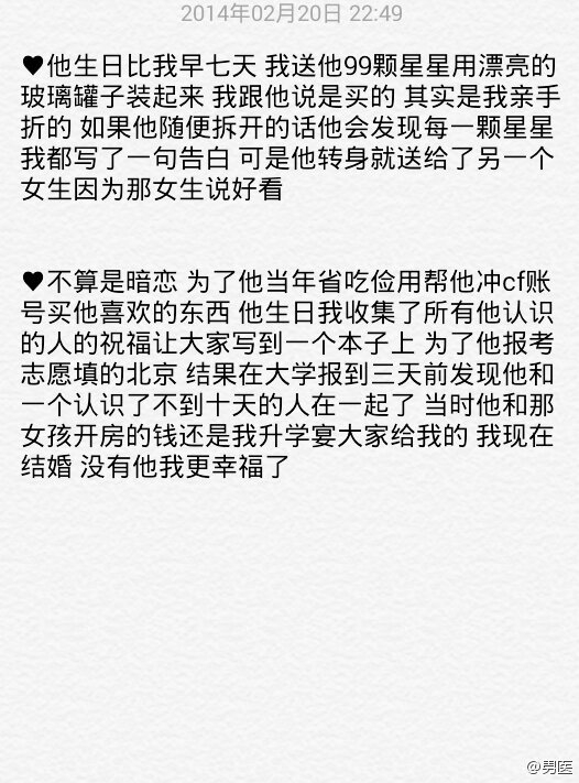 浪哥哥：你永远不会知道爱你的人在你看不到的地方为你都做了一些什么事.