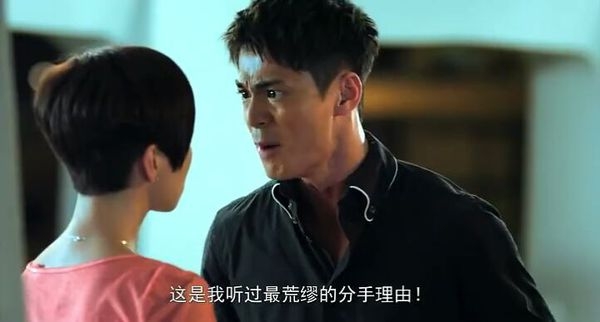 这是我听过最荒缪的分手理由
