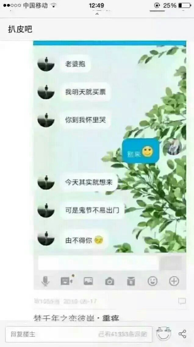 看了这么多网恋我就服这一个e139