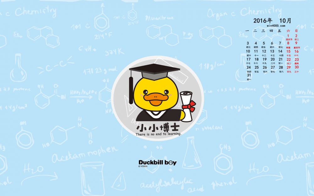 2016年10月日历鸭嘴兽卡通动漫可爱桌面壁纸图片大全