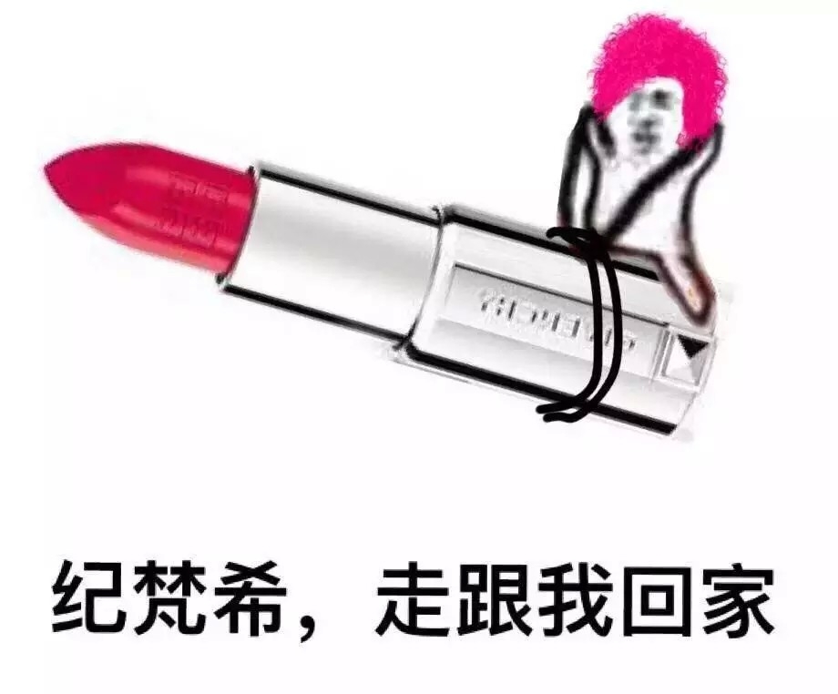 hhhh还要什么皮皮虾，走 跟我回家