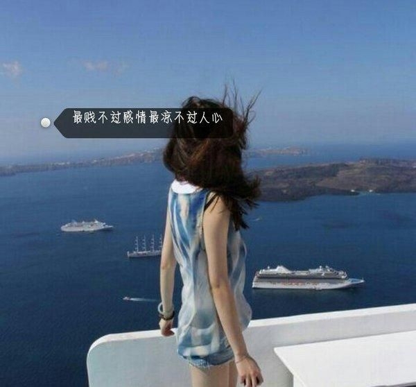 不要怪别人变了，只是时光慢慢的带走了曾经那单纯的我们仅此而已。