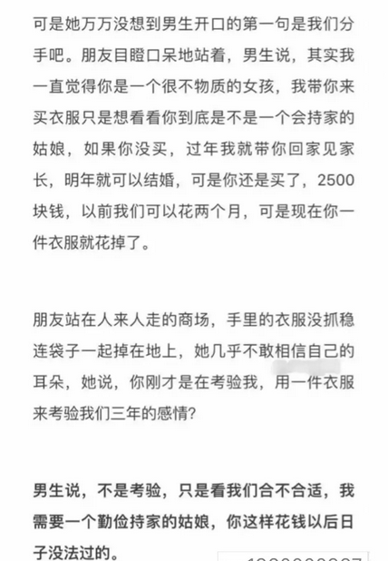 我都决定和你一辈子了 你却对我处处提防