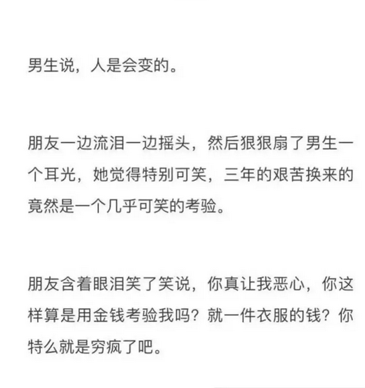 我都决定和你一辈子了 你却对我处处提防
