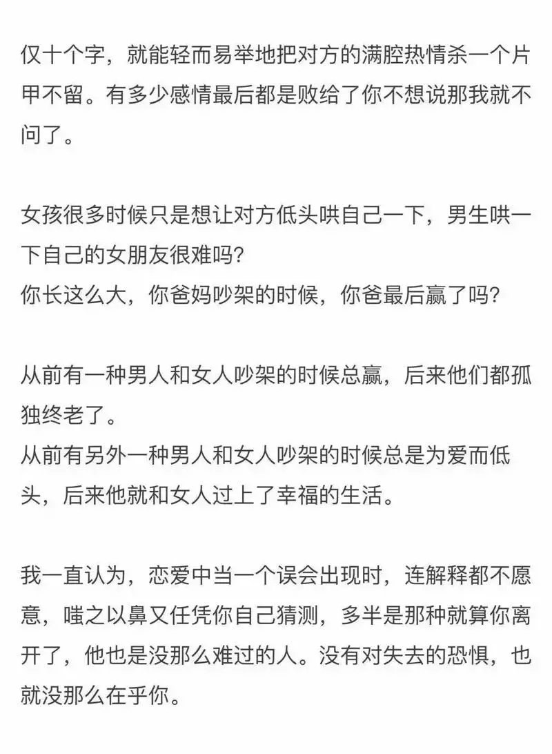 说到底，让着一个你爱的人有多难呢