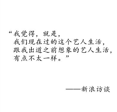鹿晗说：就只能想啊？