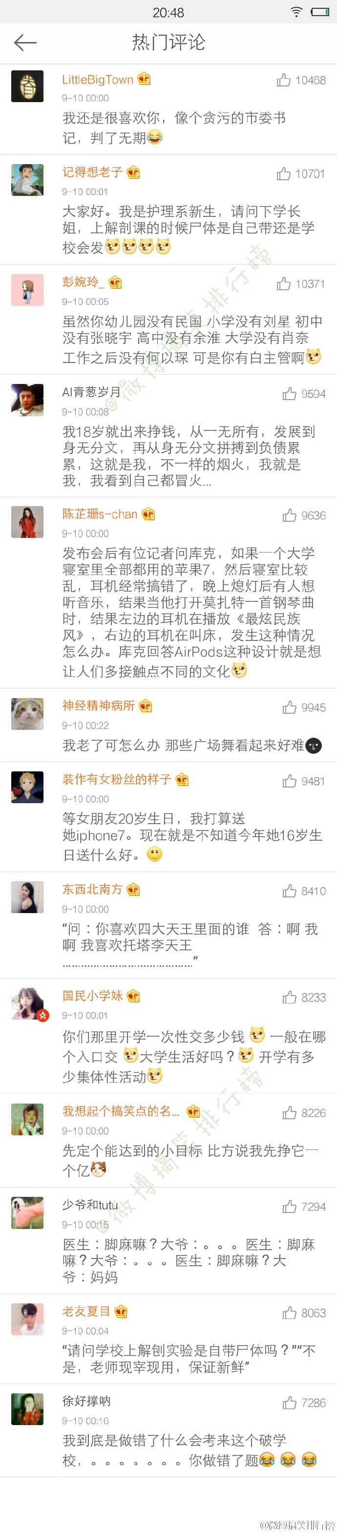 莫名戳中笑点的梗