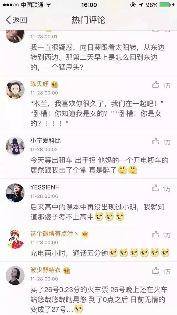 充电两小时，通电5分钟