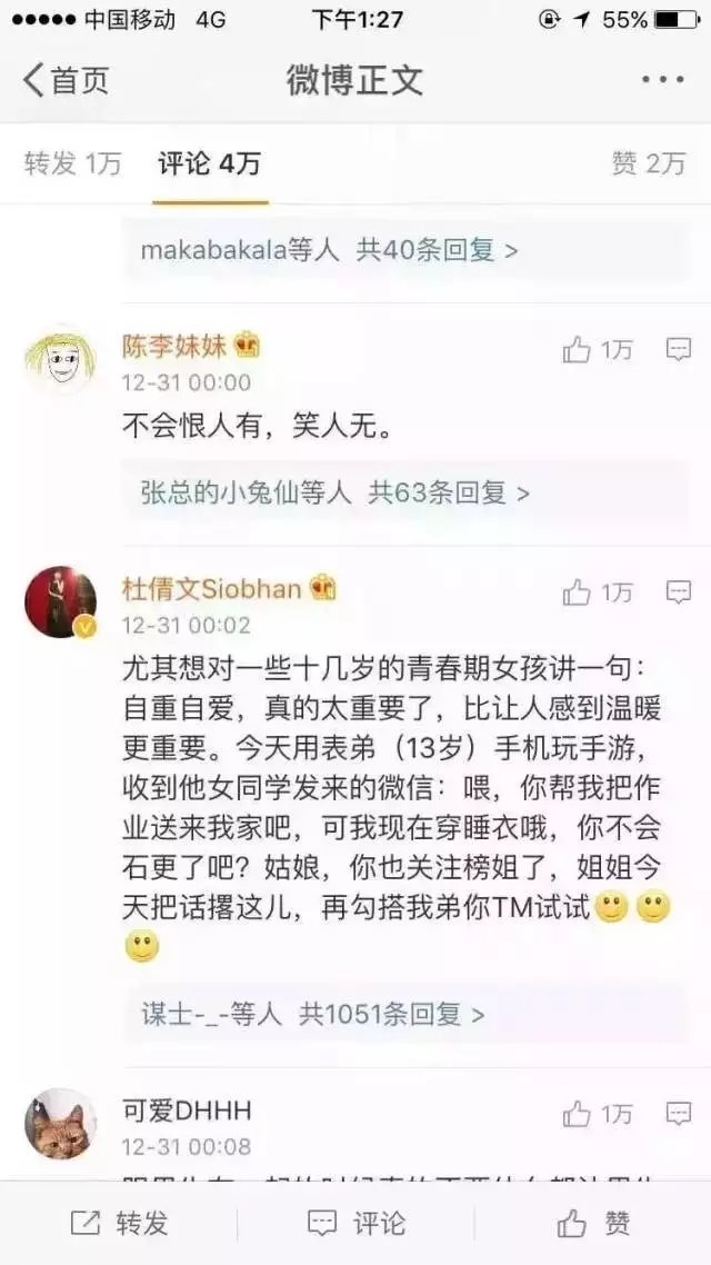 女生什么样的行为 会让人感觉温暖有教养看评论学习共勉.