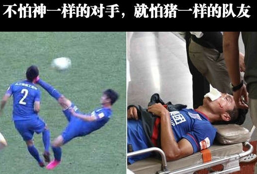 丫的，这是人头，不是足球！