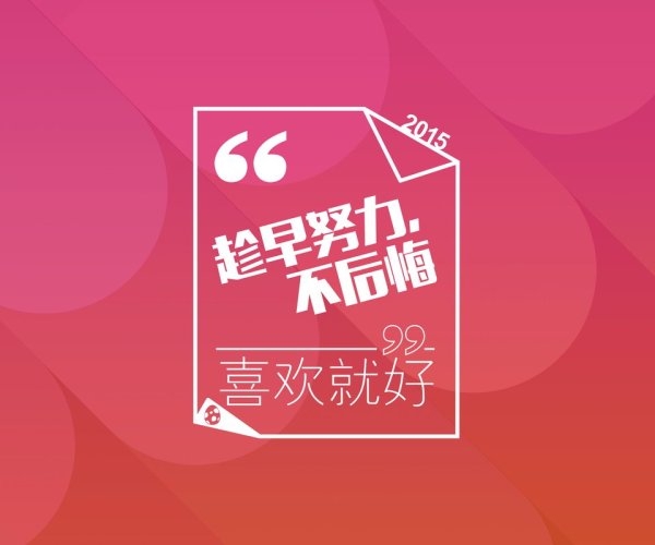 毕业季 趁着没毕业，赶紧告白