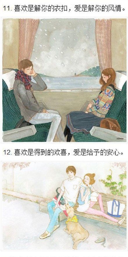 喜欢是向你伸出手，爱你紧紧握住你的手