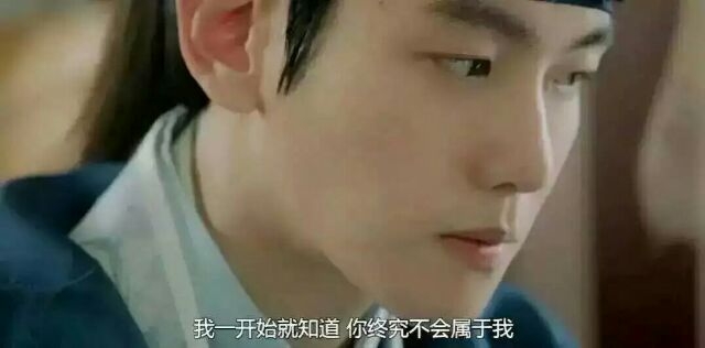 我一开始就知道，你终究不会属于我.