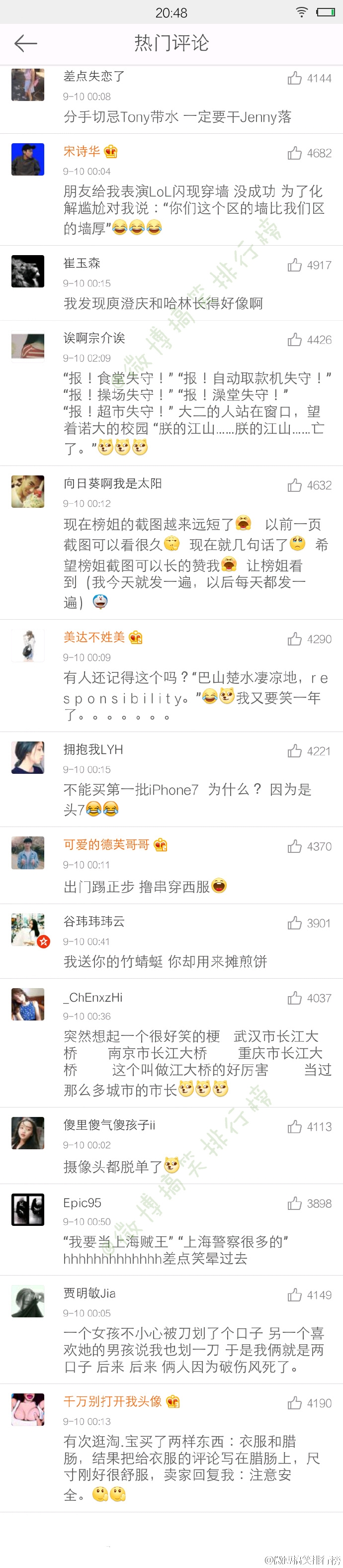 莫名戳中笑点的梗