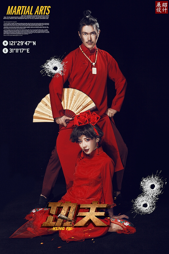 功夫婚纱照 中国功夫 婚纱照