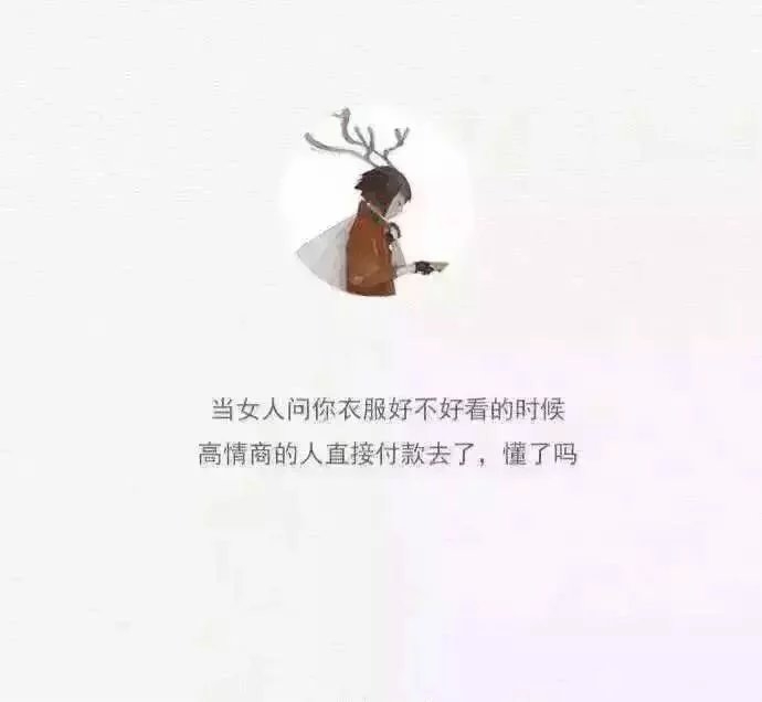“迟早会有一个眼瞎的看上你 然后对你好得没话说”