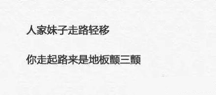现在妹子分两类，你是哪一种，我就喜欢哪一种