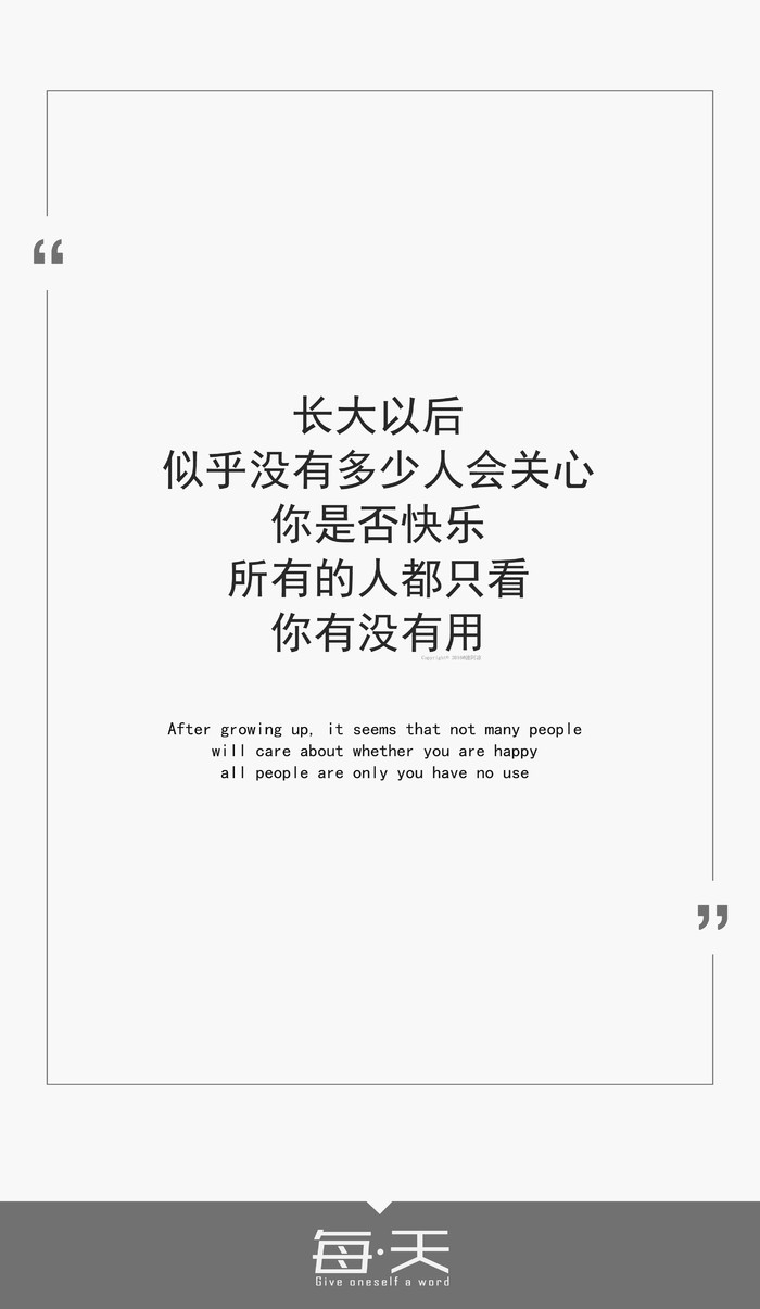女孩子要努力一点才不会被看轻