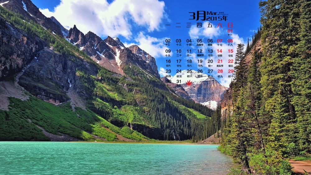 2015年3月日历壁纸精选唯美好看的大自然宽屏待机素材图片下载