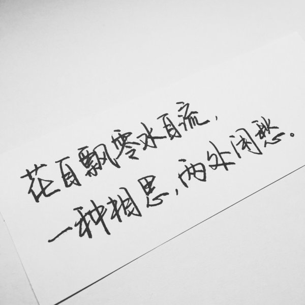 你滚吧，哪儿幸福滚哪儿去