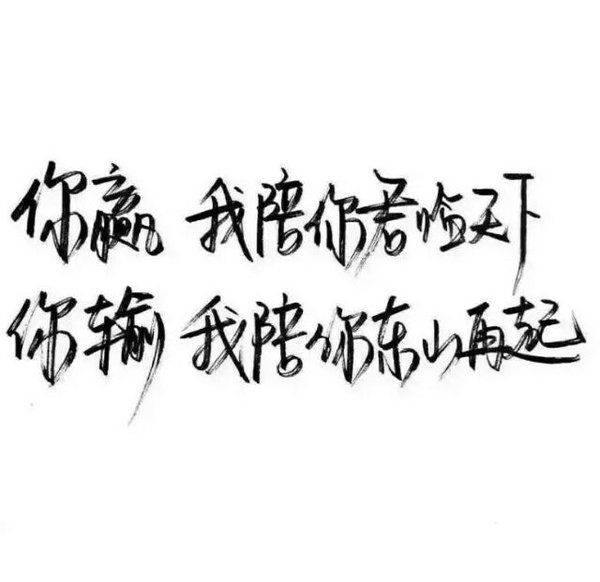 无论爱与不爱，下辈子都不会再见