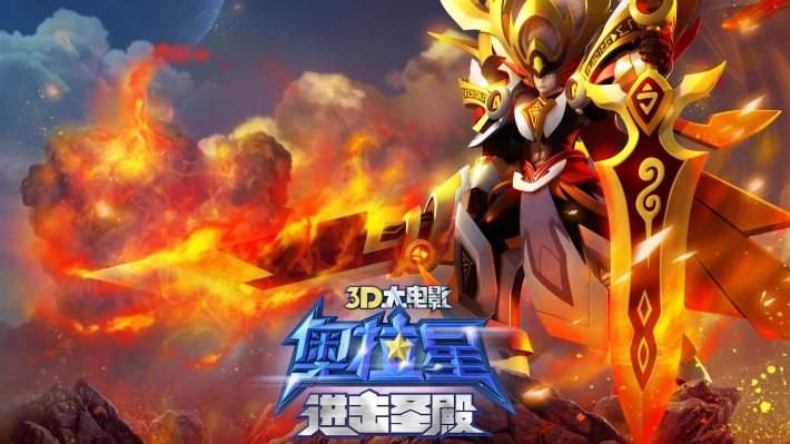 奥拉星:进击圣殿壁纸下载