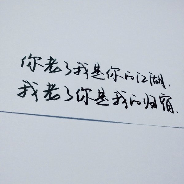 你滚吧，哪儿幸福滚哪儿去