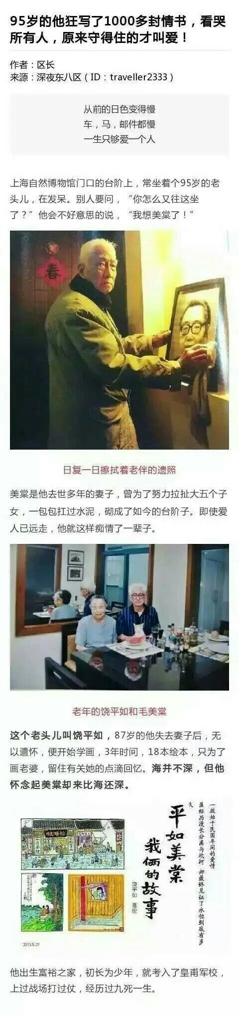 爱怎么可能被磨平，爱是一辈子的事