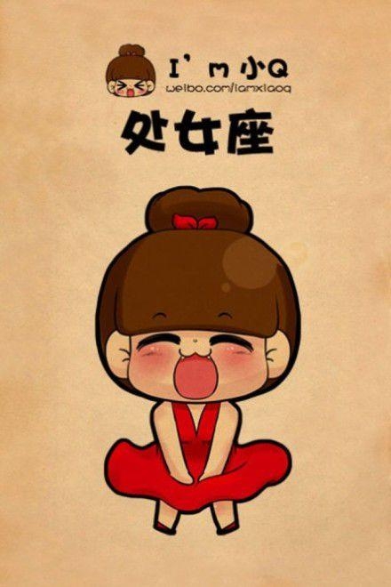 12星座小Q版可爱图片