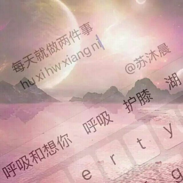 一只断情笔，写出来一首断情诗。